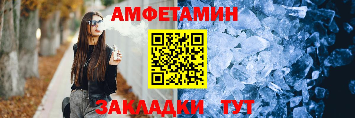 АМФ Розовый Соликамск