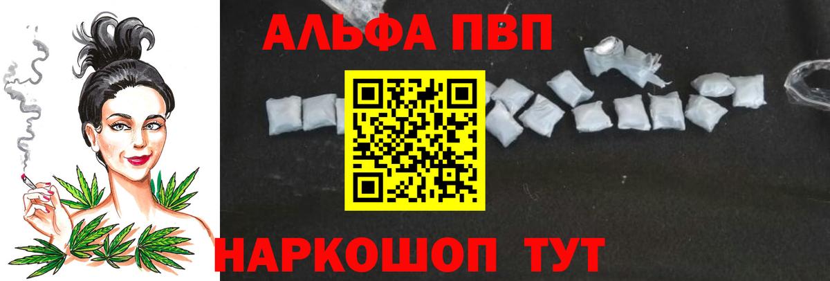 Соликамск  Альфа ПВП мука  Альфа ПВП СК  купить наркотик  Вход с VPN 