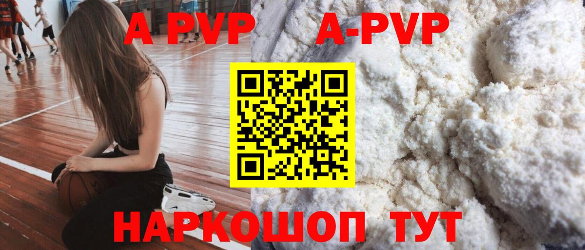 Alpha PVP кристаллы Соликамск