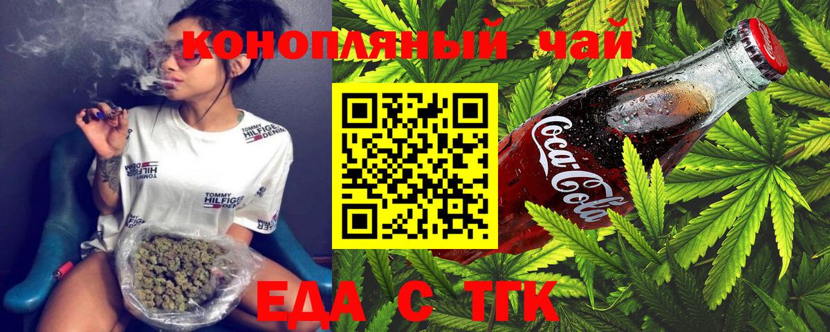 Соликамск  Cannafood конопля  Вход с VPN 