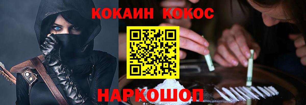 Cocaine Эквадор Соликамск