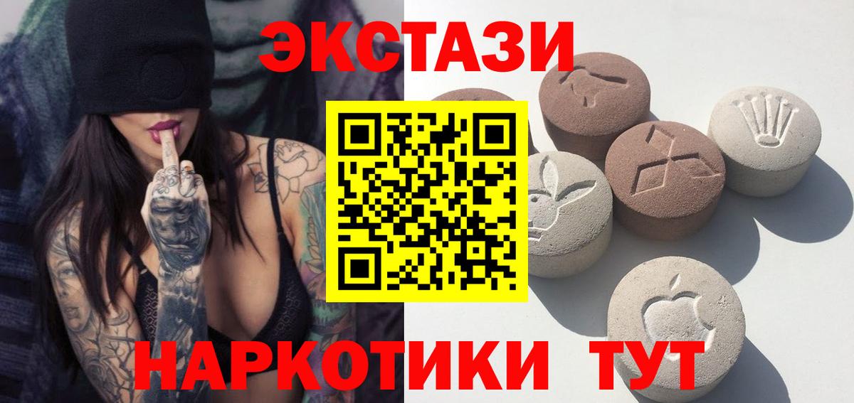 ЭКСТАЗИ Дубай  Ecstasy диски  Вход с VPN  Соликамск 