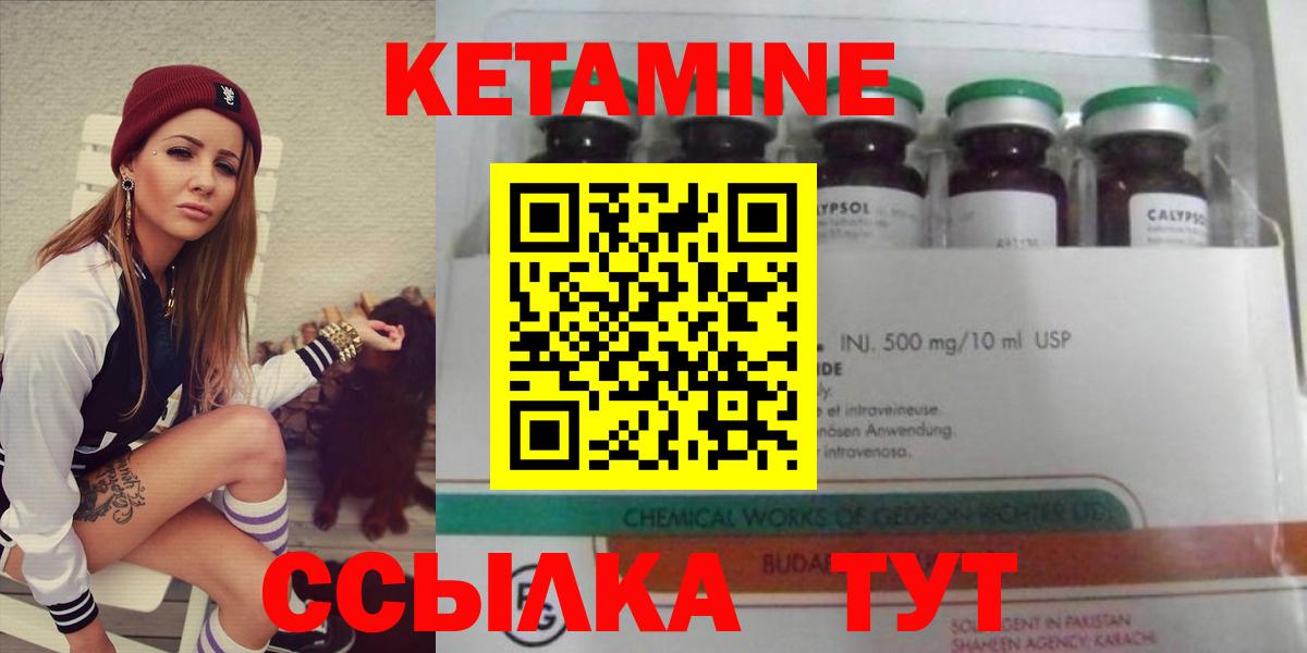 Соликамск  Кетамин VHQ  Вход с VPN 
