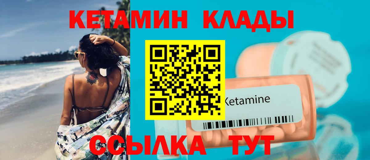 КЕТАМИН ketamine Соликамск