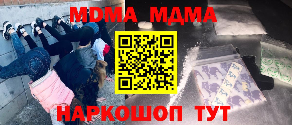 MDMA crystal Соликамск