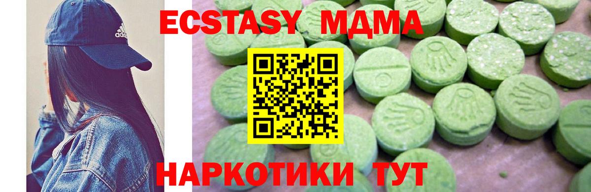 МДМА  МДМА crystal  Вход с VPN  Соликамск  МДМА Molly 