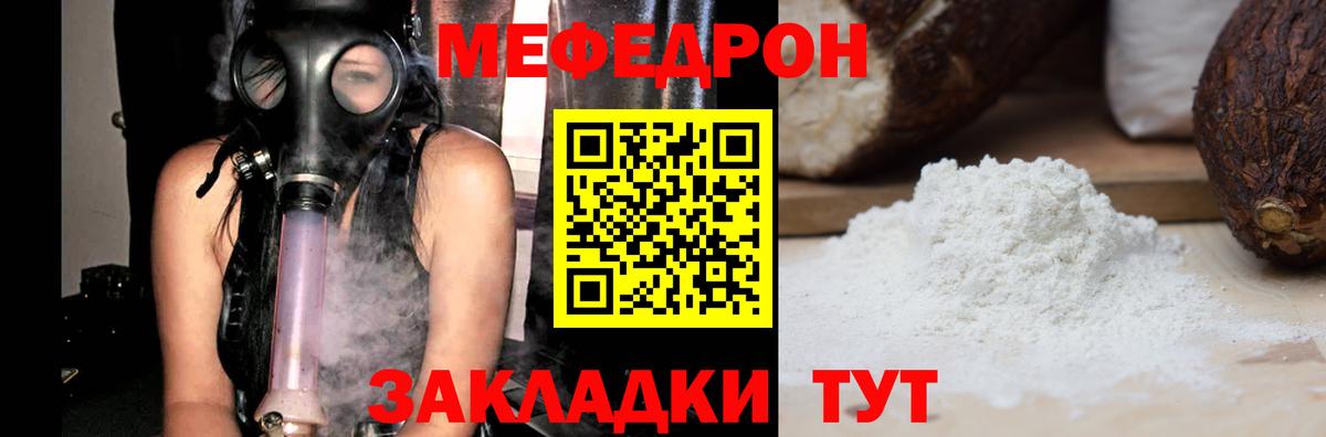 МЕФ кристаллы Соликамск