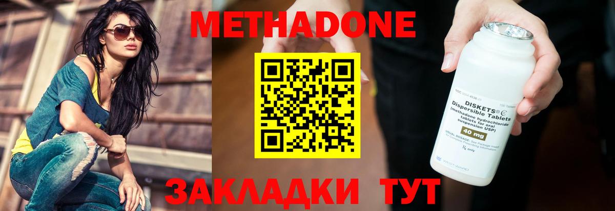 Метадон VHQ  Вход с VPN  Соликамск 