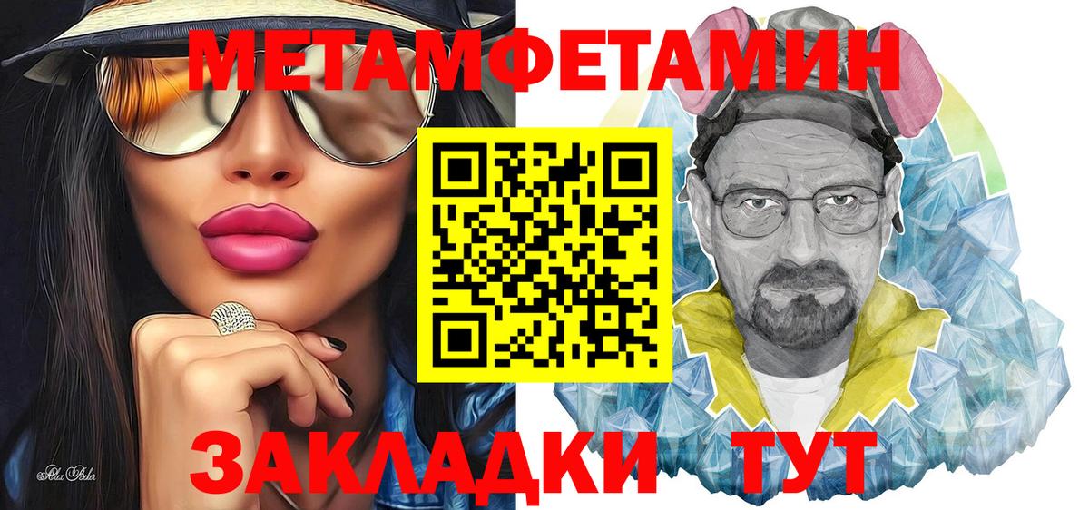 Метамфетамин пудра Соликамск