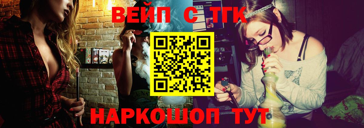 ТГК жижа Соликамск