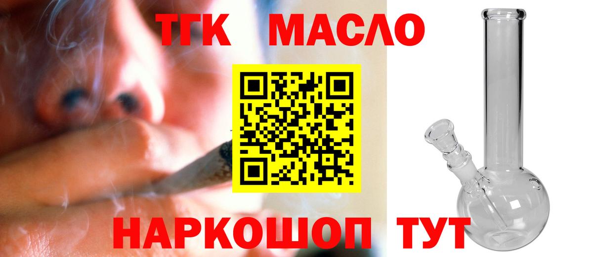 Дистиллят ТГК THC oil  Дистиллят ТГК гашишное масло  Вход с VPN  Соликамск 
